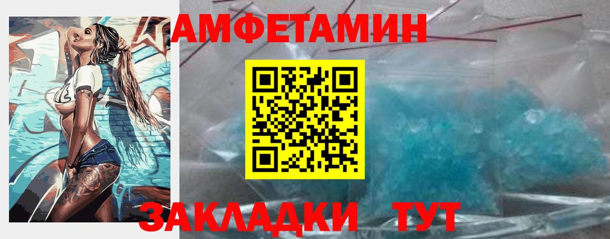АМФЕТАМИН  Вход с VPN  Нижний Новгород  АМФЕТАМИН VHQ 