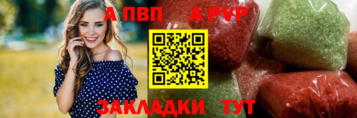 купить  цена  Alfa_PVP  А ПВП Соль  Alpha-PVP крисы CK  Вход с VPN  APVP Crystall  Нижний Новгород 