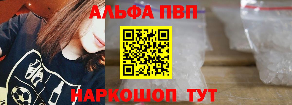 A PVP VHQ Нижний Новгород