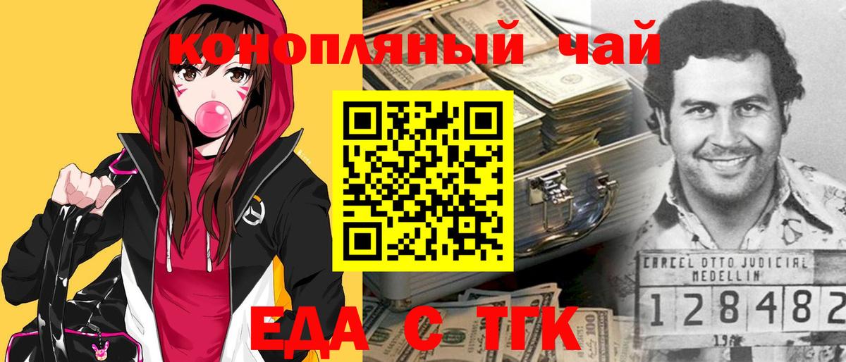 Еда ТГК марихуана Нижний Новгород