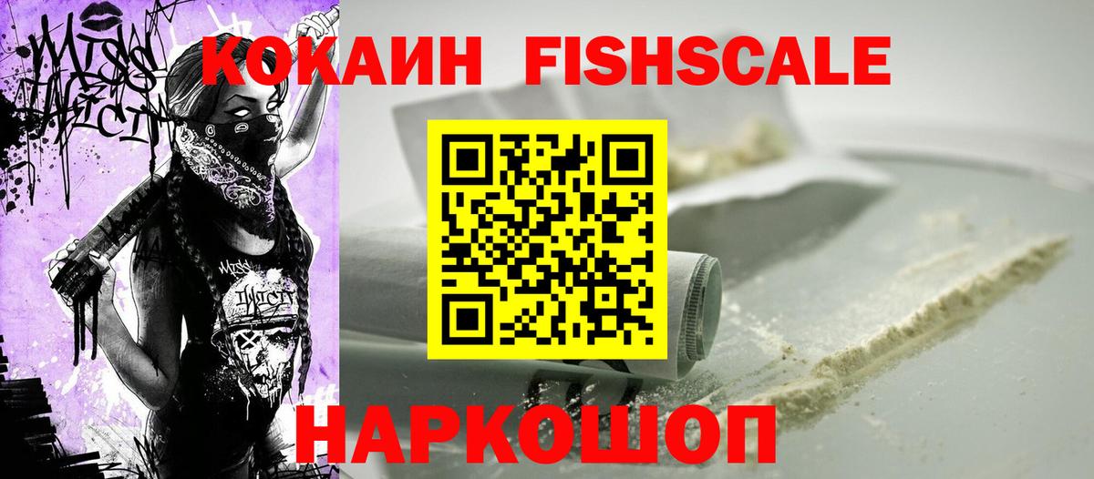 COCAIN VHQ Нижний Новгород