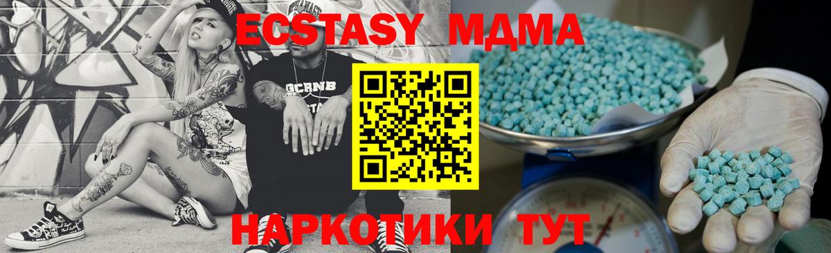 Нижний Новгород  Ecstasy DUBAI  Вход с VPN  Экстази  ЭКСТАЗИ таблы 