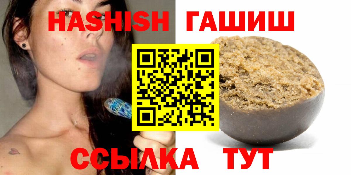 Гашиш хэш Нижний Новгород