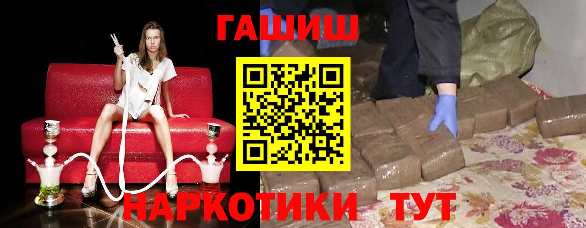 ГАШ VHQ  Вход с VPN  ГАШИШ индика сатива  наркотики  Нижний Новгород 
