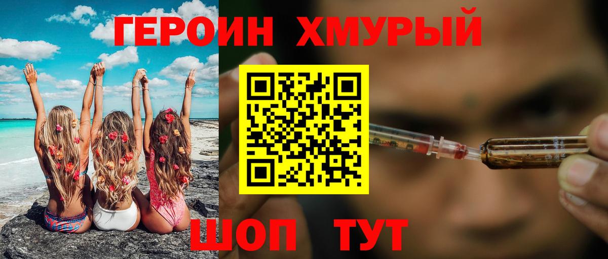 Нижний Новгород  ГЕРОИН  Вход с VPN  ГЕРОИН Афган 
