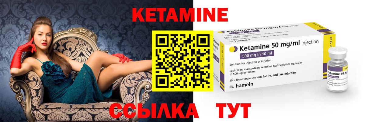 Нижний Новгород  Кетамин VHQ  Вход с VPN 