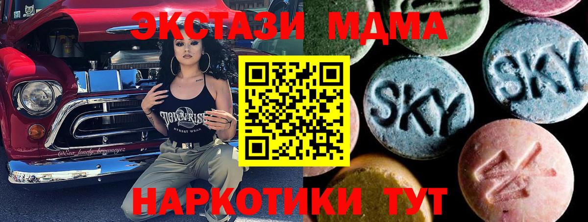 МДМА VHQ  MDMA Molly  Нижний Новгород  Вход с VPN 
