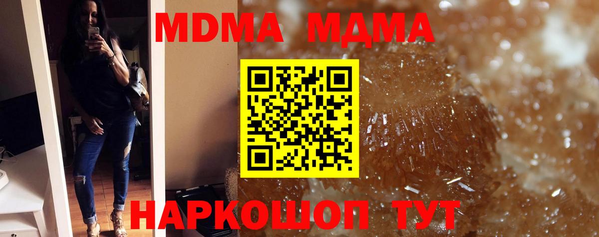 МДМА crystal Нижний Новгород