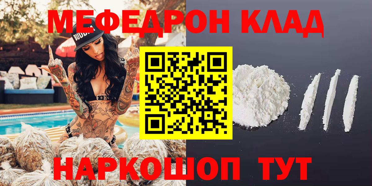Мефедрон кристаллы Нижний Новгород