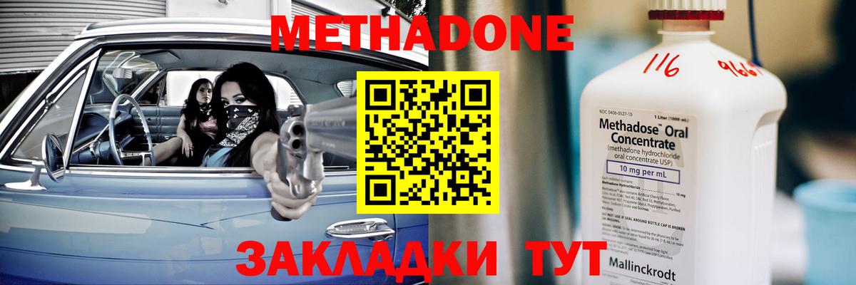 Меф мяу мяу Нижний Новгород