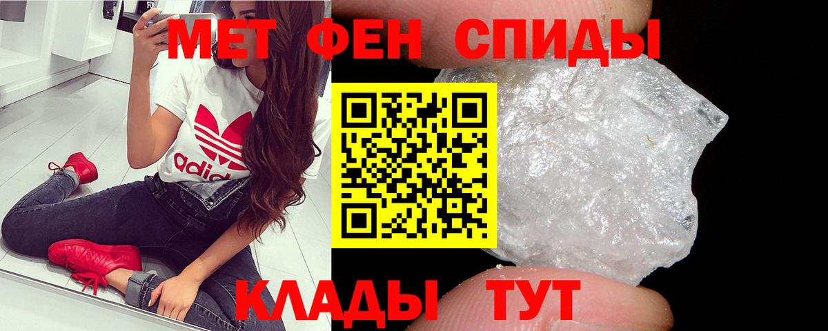 Первитин винт Нижний Новгород