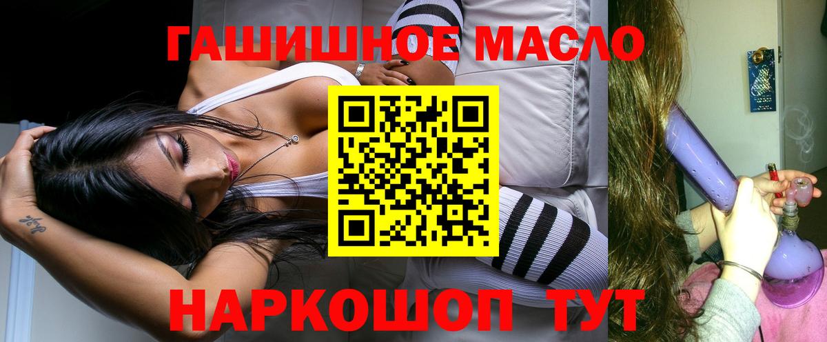 Нижний Новгород  блэк спрут ТОР  Вход с VPN  Дистиллят ТГК жижа 
