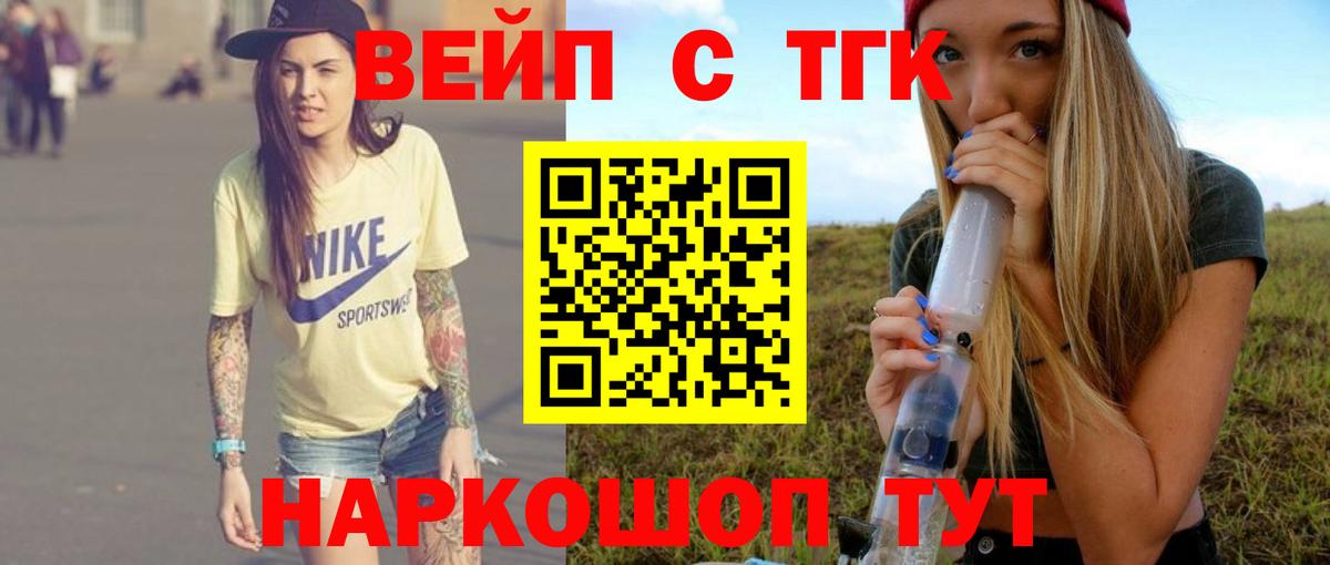 ТГК жижа Нижний Новгород