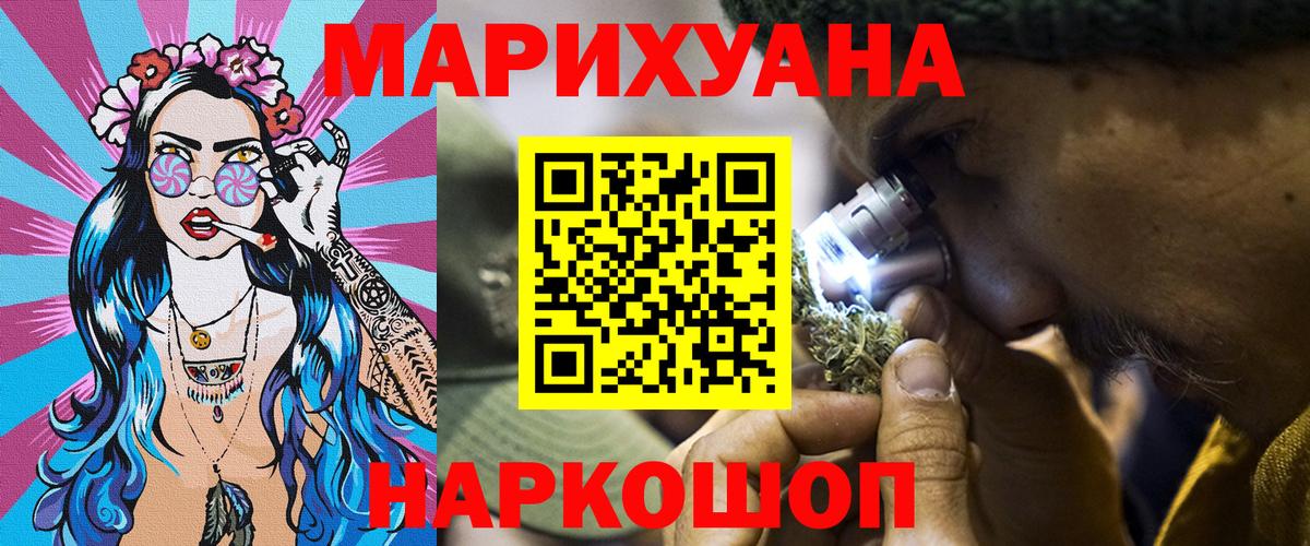 Конопля VHQ  Бошки Шишки White Widow  Шишки марихуана SATIVA & INDICA  Вход с VPN  Нижний Новгород 